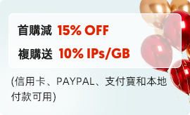 Global ip mid-year carnival discount starts at $0.045/ip